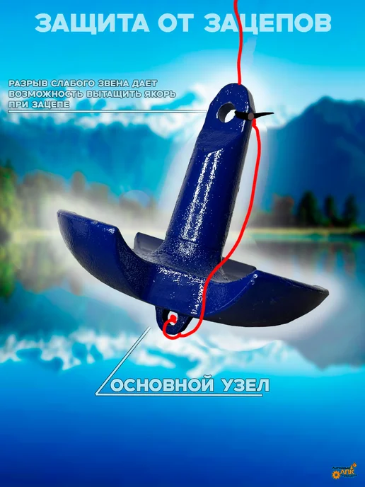 лпк Якорь для лодки, 3.2кг с системой опрокидывания, 3,1 кг, фото 2