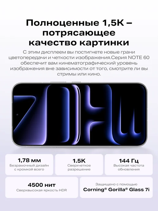 Смартфон Infinix Note 60 8/256 ГБ, черный, фото 4