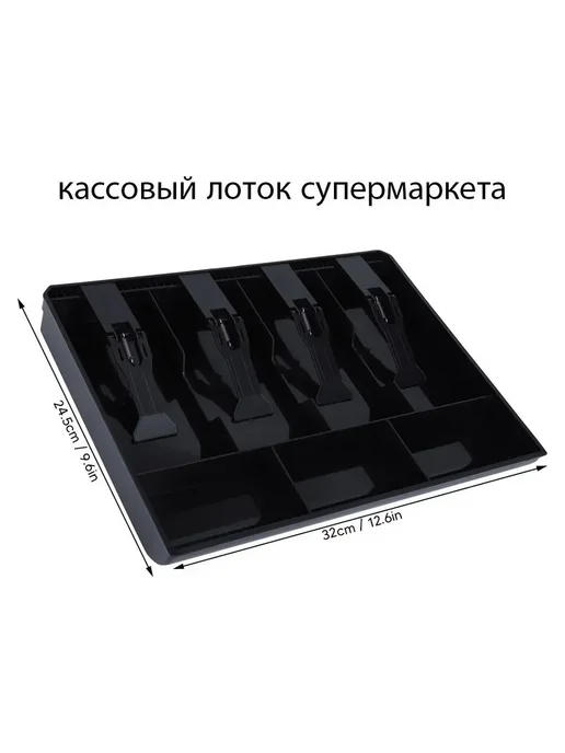 Лоток-вкладыш для кассового аппарата 4 отделения для купюр, вариант, фото 2
