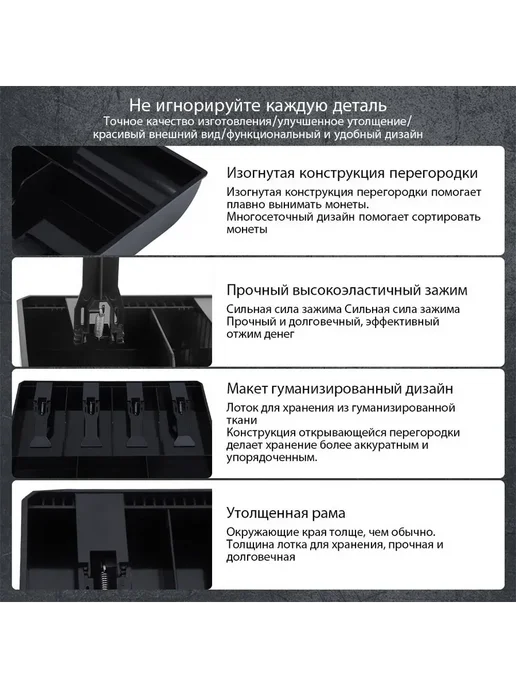 Лоток-вкладыш для кассового аппарата 4 отделения для купюр, вариант, фото 3
