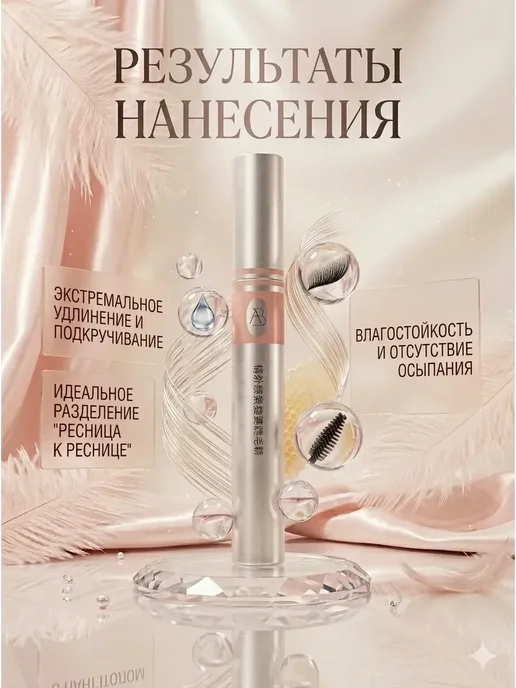 AIX4 Тушь для ресниц черная объем и удлинение подкручивающая и ра…, черный, фото 3