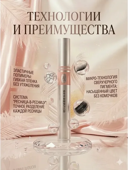 AIX4 Тушь для ресниц черная объем и удлинение подкручивающая и ра…, черный, фото 4