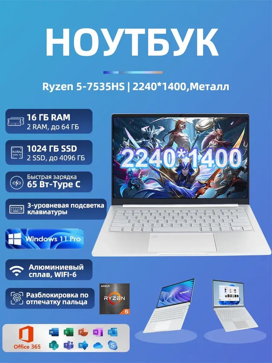 Ноутбук Honor-Book 14 Pro 14'' 2,2K Ryzen 5 7535HS 16+1024