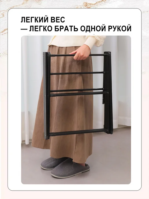 Сушилка для белья напольная складная металлическая, черный, фото 8