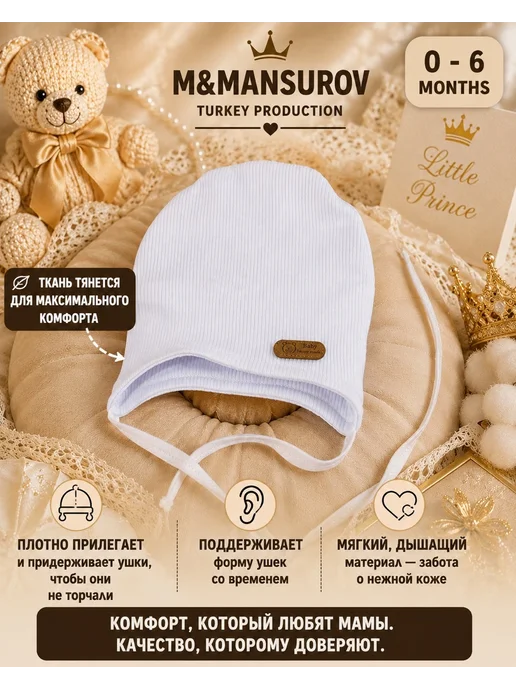 M&Mansurov Шапочка для новорождённых 0-6 мес, хлопковая, на завязках, белый, фото 2