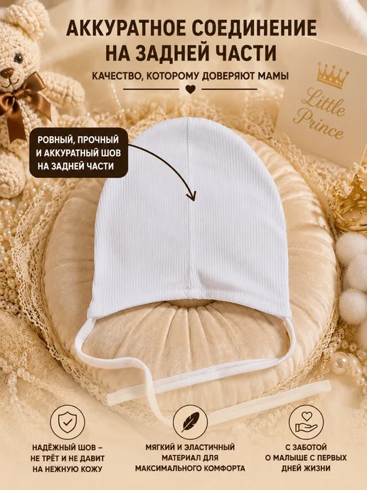 M&Mansurov Шапочка для новорождённых 0-6 мес, хлопковая, на завязках, белый, фото 3