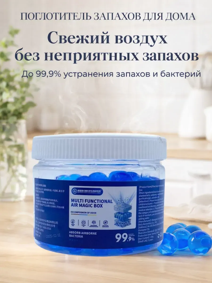 Поглотитель запаха для помещений в машину антизапах