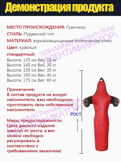 Манекен для боевой подготовки, боевые искусства тхэквондо, черный, фото 2