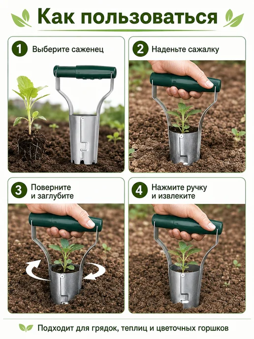 Сажалка для рассады, зеленый, фото 2