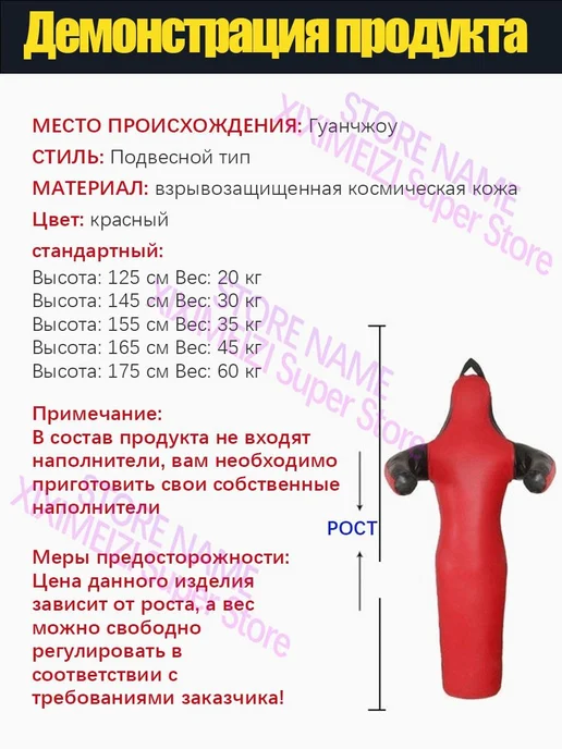 Манекен для спарринга по борьбе, настоящая боевая подготовка, черный, фото 2