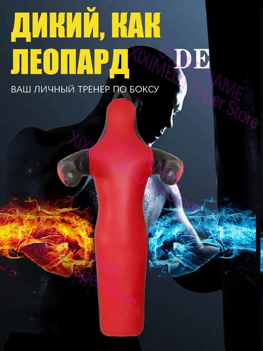Манекен для спарринга по борьбе, настоящая боевая подготовка, черный, фото 4