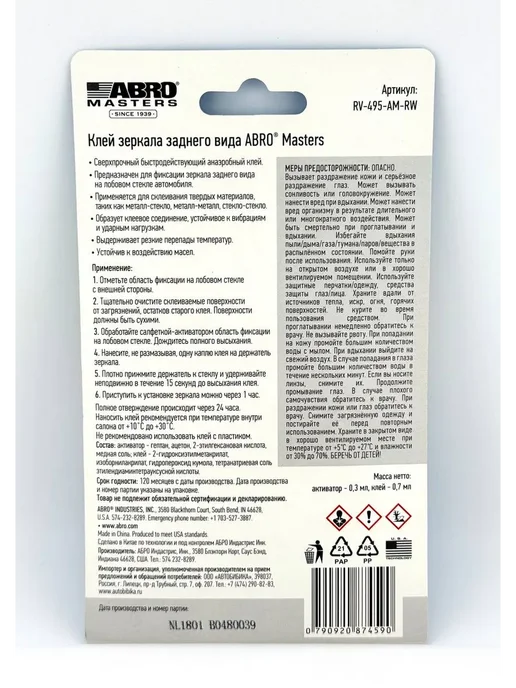 н46 Клей эпоксидный универсальный, 2-х компонентный, вариант, фото 6