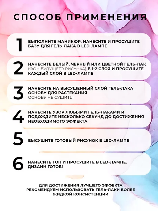 SUN Professional База для растекания, гель лак для растекания 10мл, 10 мл, фото 3