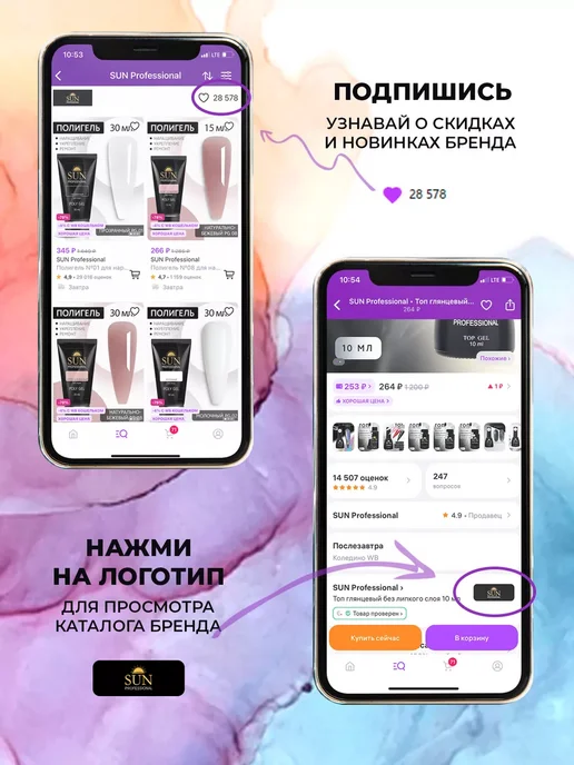 SUN Professional База для растекания, гель лак для растекания 10мл, 10 мл, фото 4