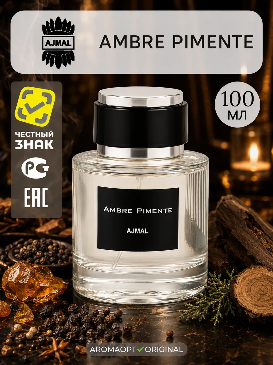 Аjmаl Ambre Pimente 100 мл Парфюмерная вода унисекс