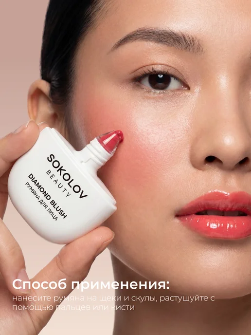 SOKOLOV Румяна Wild для лица с сияющим финишем, тон 113, красный, фото 4