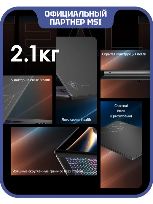 MSI Ноутбук игровой Stealth 16 AI+ B3WI-012RU (9S7-263111-012), черный, фото 3