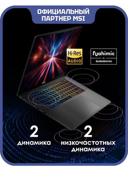 MSI Ноутбук игровой Stealth 16 AI+ B3WH-013RU (9S7-263111-013), черный, фото 6