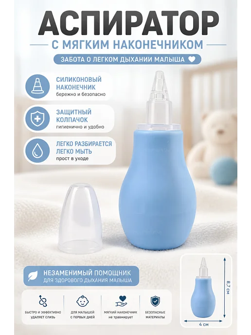Аспиратор, вариант