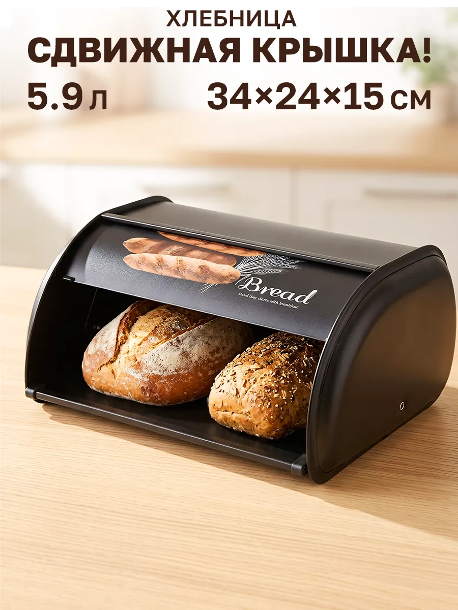 Хлебница с крышкой жестяная 34*24*15 см