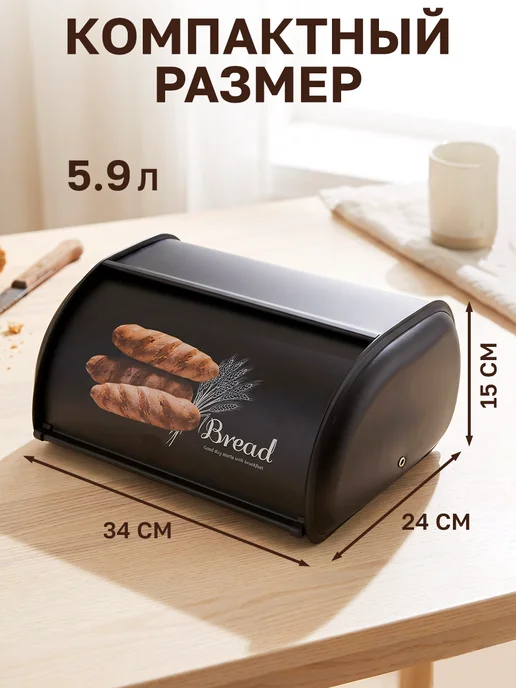 GT Хлебница с крышкой жестяная 34*24*15 см, вариант, фото 6