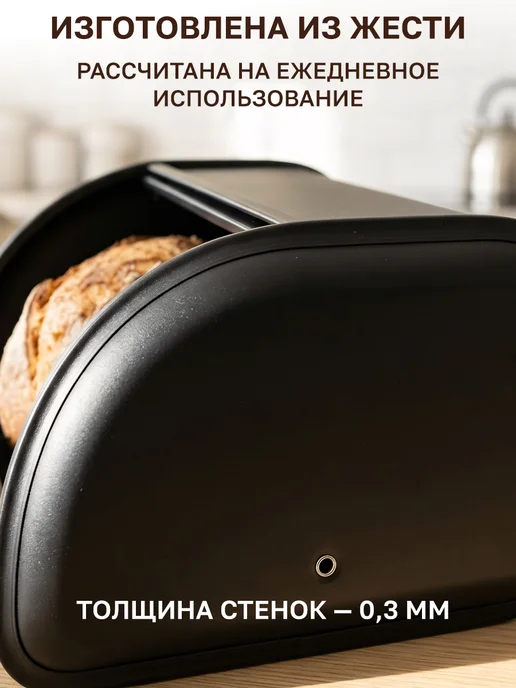 GT Хлебница с крышкой жестяная 34*24*15 см, вариант, фото 7