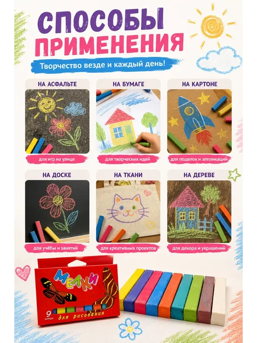 Космо.Ди Мелки цветные для рисования на асфальте для малышей, синий, 9 шт, фото 3