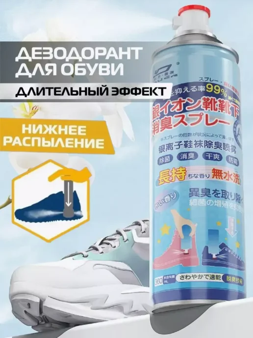 Milleks Дезодорант - спрей для обуви и носков 360мл, 360 мл