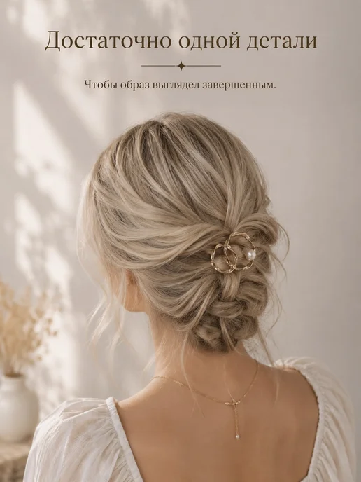 From Petunina Заколка для волос металлическая с жемчугом золотистая, золотой, фото 3