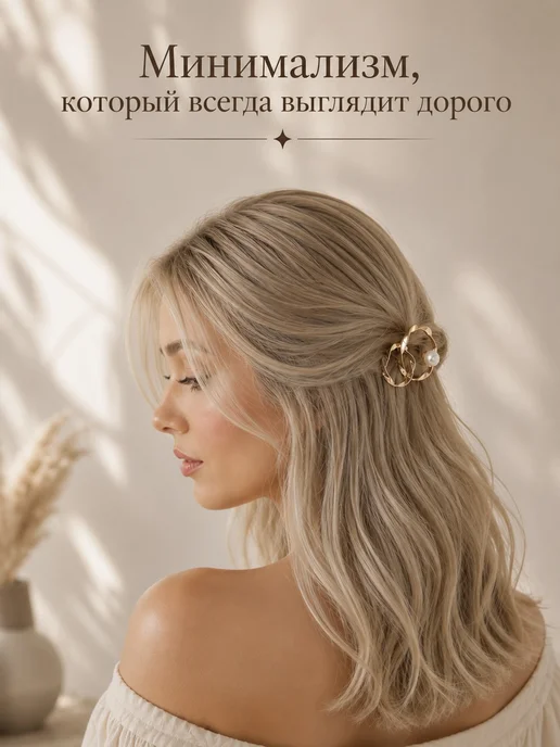 From Petunina Заколка для волос металлическая с жемчугом золотистая, золотой, фото 4
