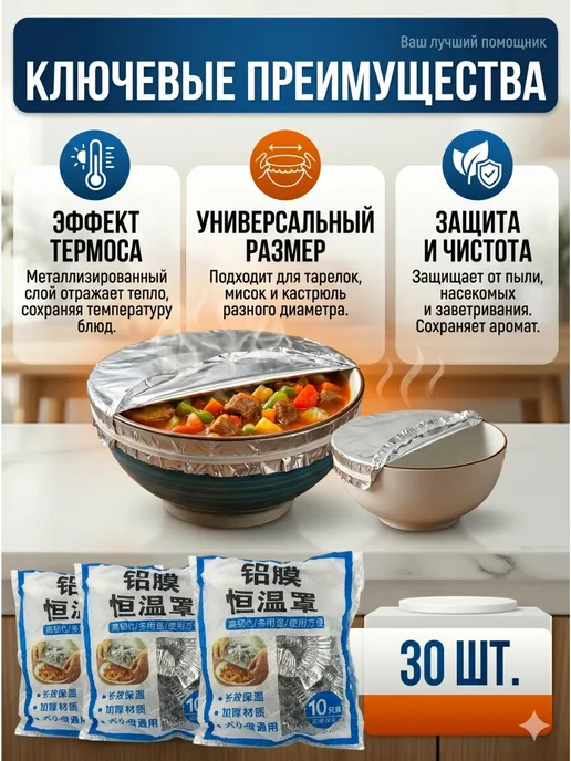 эльдик Термокрышки из алюминиевой фольги на резинке, серый, фото 2