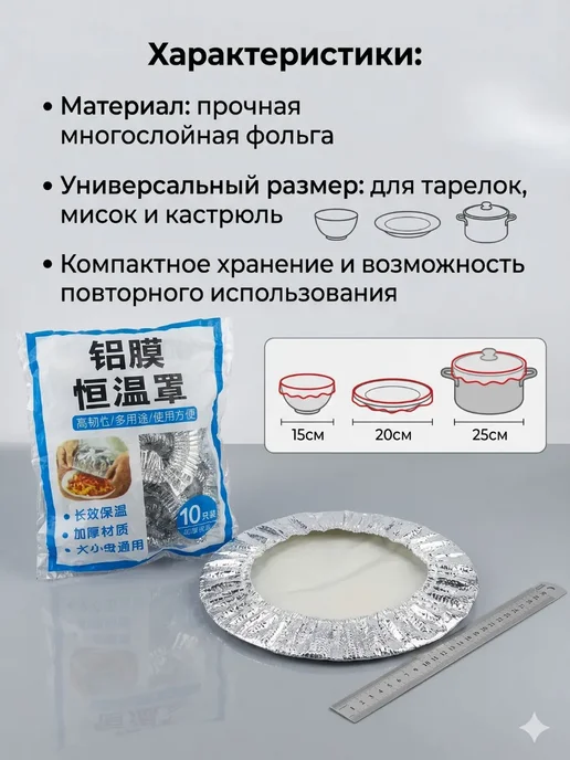 эльдик Термокрышки из алюминиевой фольги на резинке, серый, фото 3