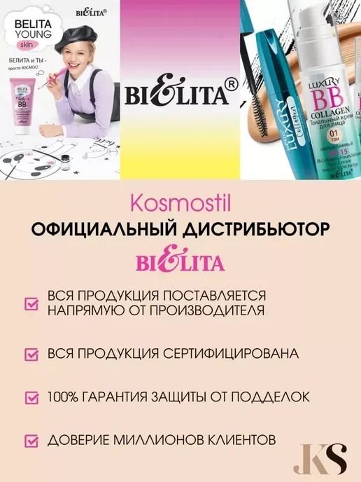 Белита Масло для бороды и усов Barber Line, вариант, фото 8