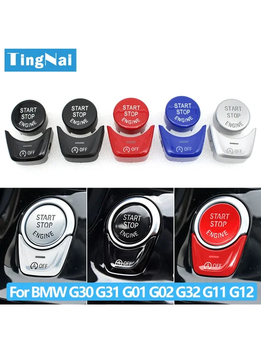 TNAI Кнопка запуска двигателя BMW Start Stop-Black, вариант, фото 2