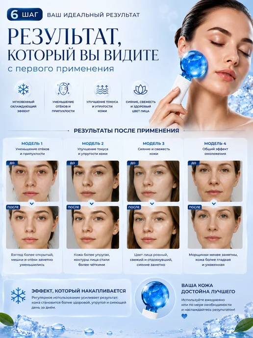 ас3493 Крио шарики для лица массажер от отеков охлаждающий, 2 шт, фото 6
