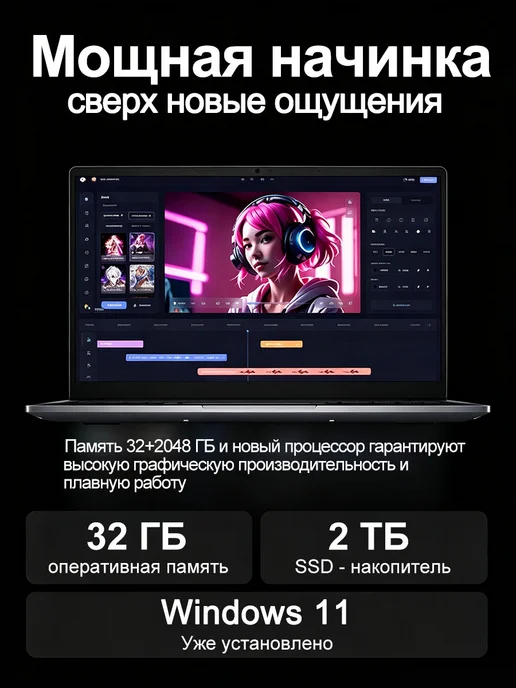 HUAQI ноутбук для работы, учебы и офиса с windows 32 гб ssd 2 тб, 32 ГБ, 2 ТБ, фото 4