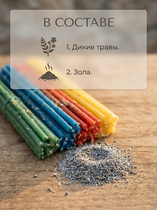 Свечи восковые натуральные цветные набор с Ведьминой солью, синий, фото 4