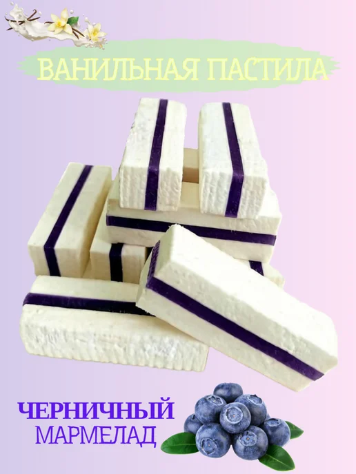 Красный мозырянин Пастила ванильная Беларусь, черный, фото 3