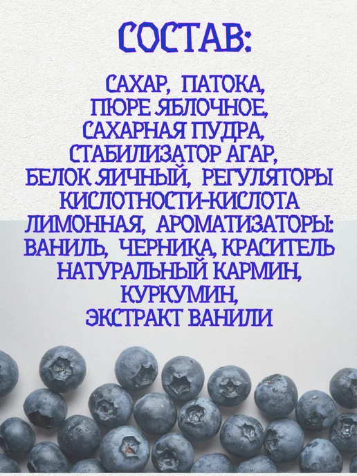 Красный мозырянин Пастила ванильная Беларусь, черный, фото 6