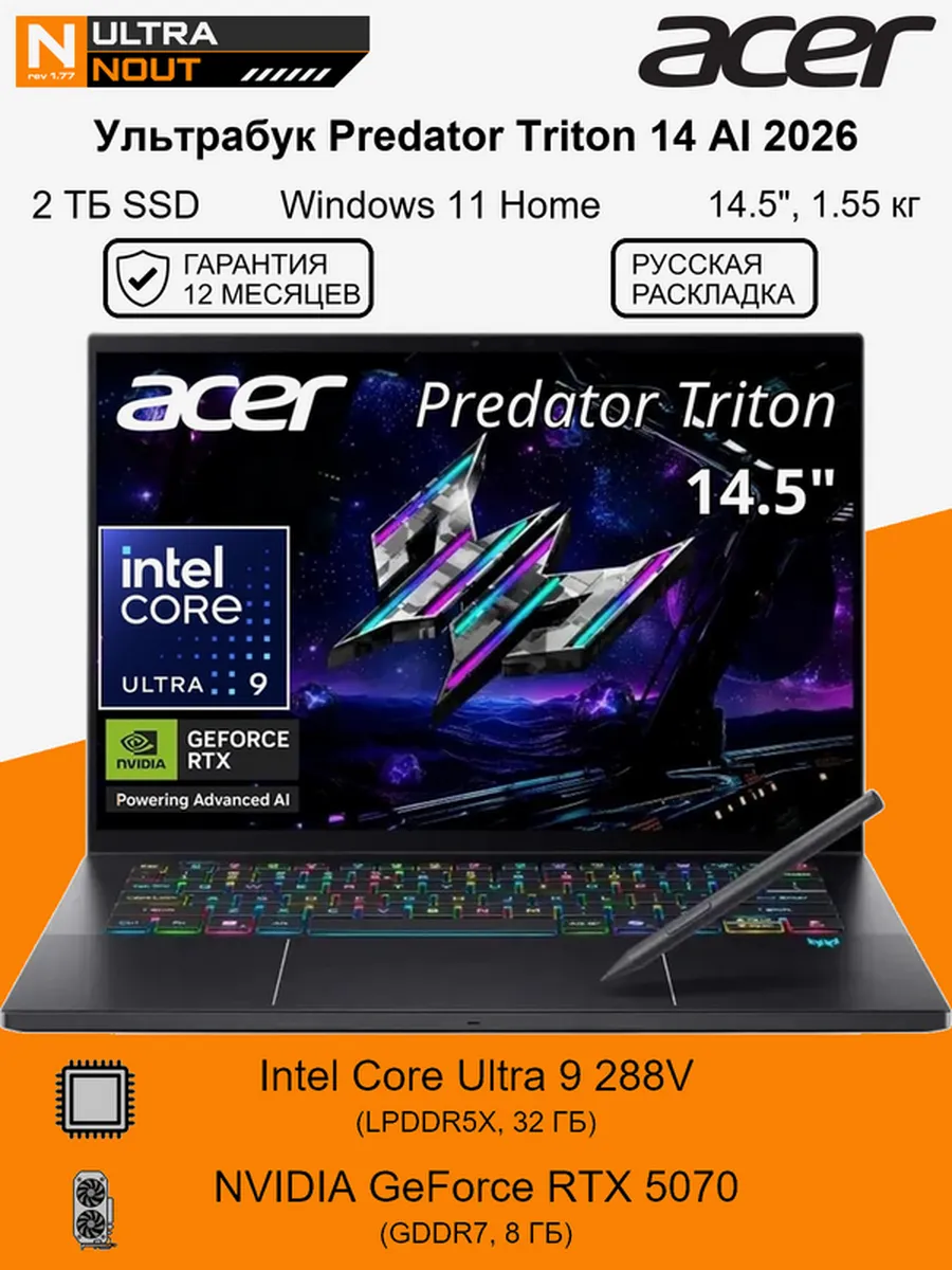 Acer Ультрабук Predator Triton 14 AI 2025 NH.U0GAA.001 Black