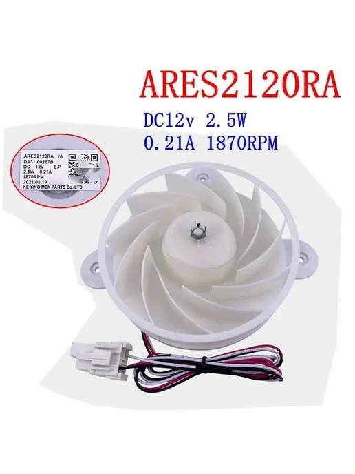 ARES2120RA для Samsung холодильник вентилятор охлаждения, вариант, фото 2