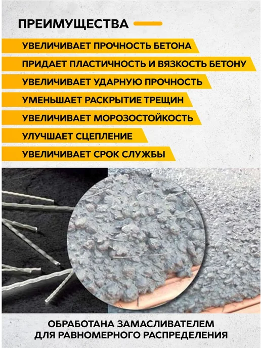 Фибра для бетона 12 мм, белый, фото 2