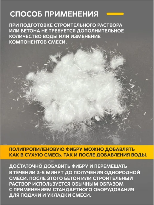 Фибра для бетона 12 мм, белый, фото 4