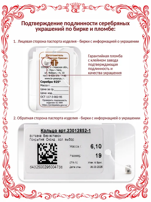 Красная Пресня Брошь Бантик с круглыми бесцветными фианитами серебро 925, серебристый, фото 6