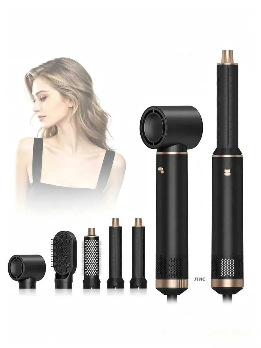 Фен стайлер для волос с насадками 5в1