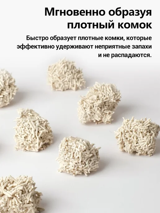 Pidan Наполнитель для кошачьего туалета тофу 9,6 кг, 4,8 кг, 12 л, фото 2