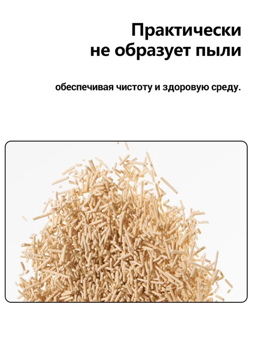 Pidan Наполнитель для кошачьего туалета тофу 9,6 кг, 4,8 кг, 12 л, фото 6