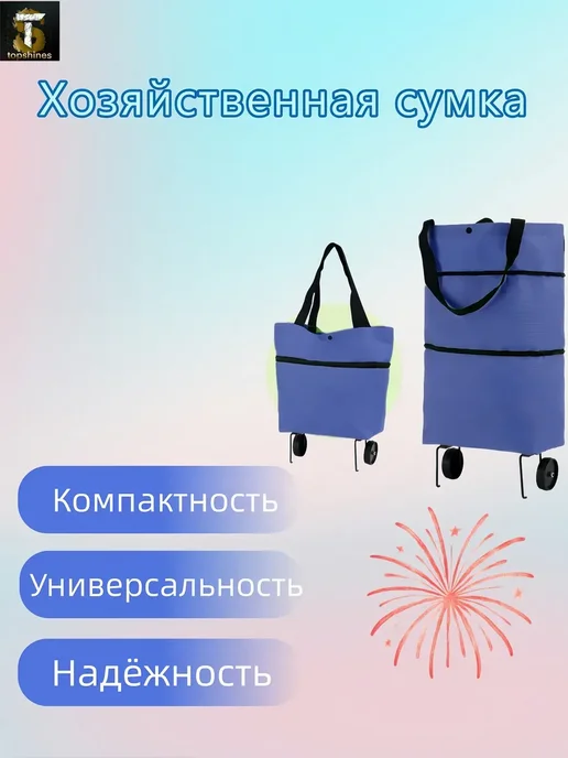 Сумка с колесиками, голубой