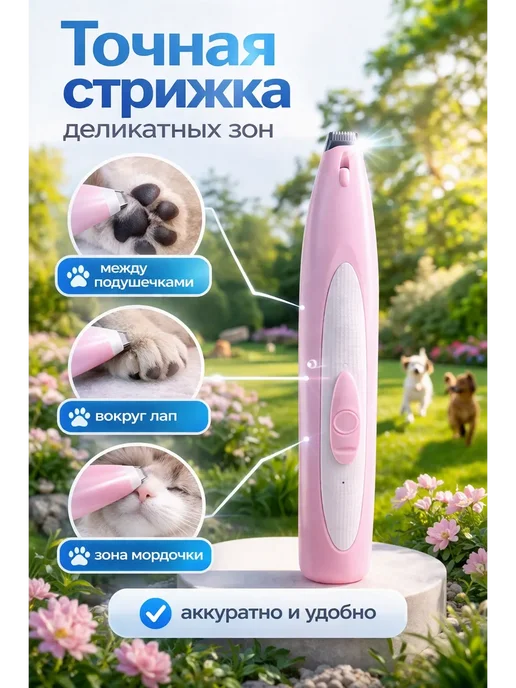 Чина03 Машина для стрижки собак и других животных триммер, вариант