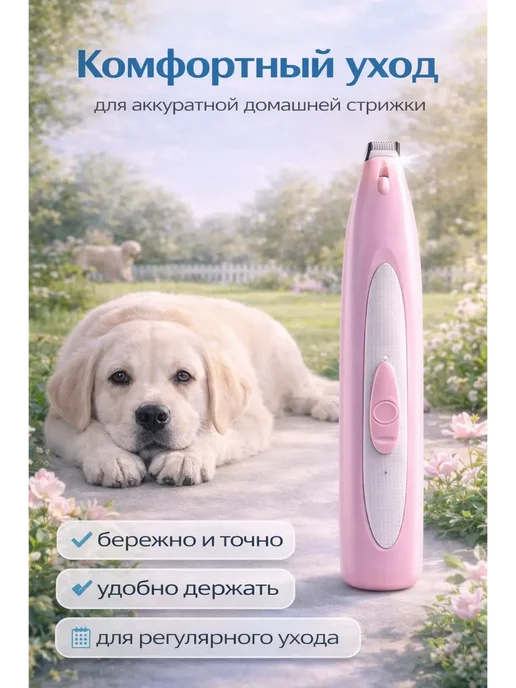 Чина03 Машина для стрижки собак и других животных триммер, вариант, фото 2